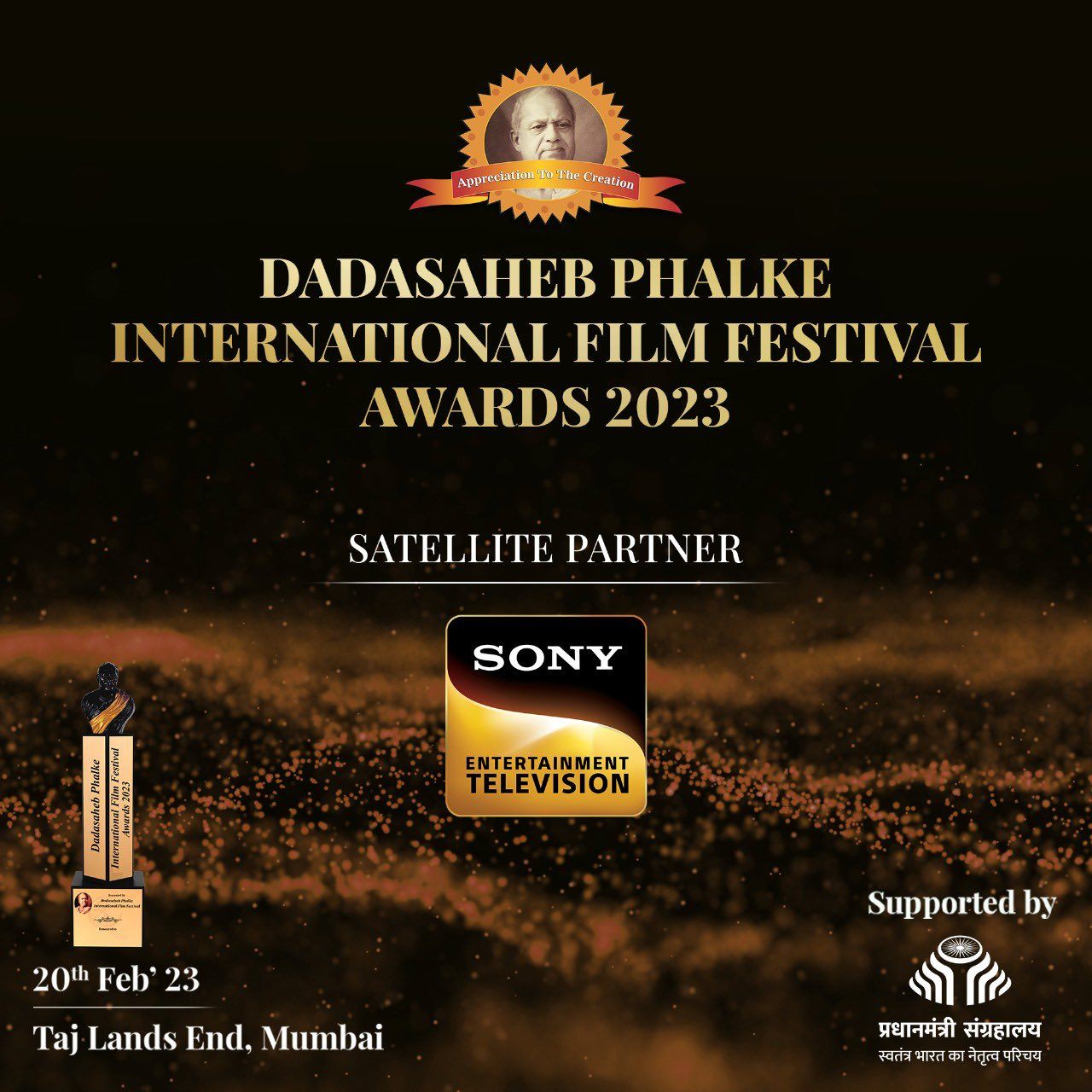 Dadasaheb Phalke International Film Festival Awards 2023 in Mumbai on Jan. 20th to 23rd 2023