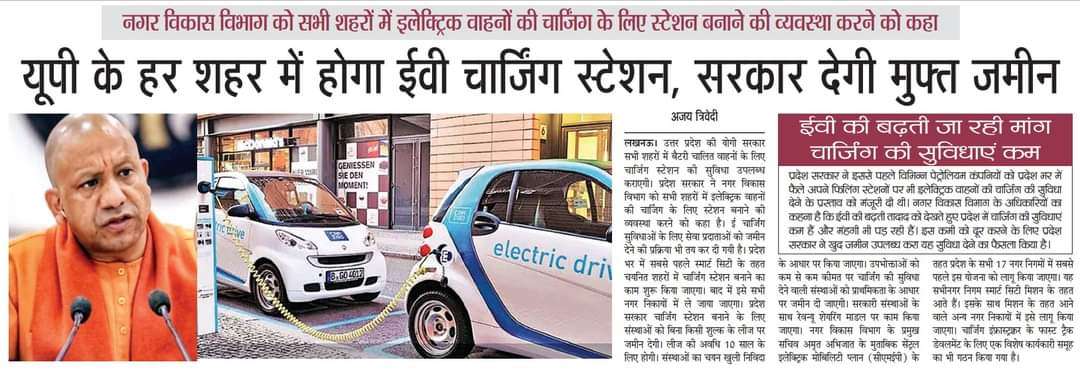 Charging stations for electric vehicles will be available in all cities : CM