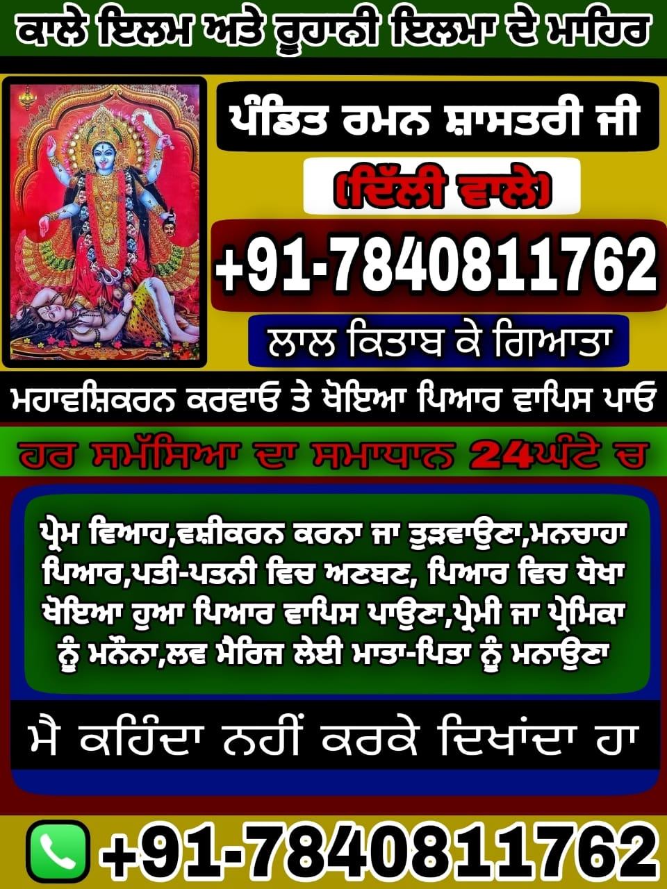 NO.1 ASTROLOGER IN INDIA.ALL PROBLEM SOLUTION WITHIN ONLY 24 HOURS