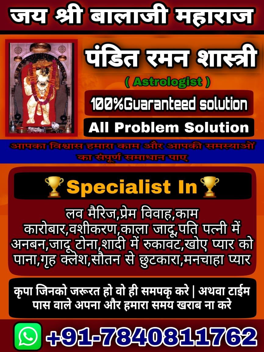 NO.1 ASTROLOGER IN INDIA.ALL PROBLEMS SOLUTION WITHIN ONLY 24 HOURS