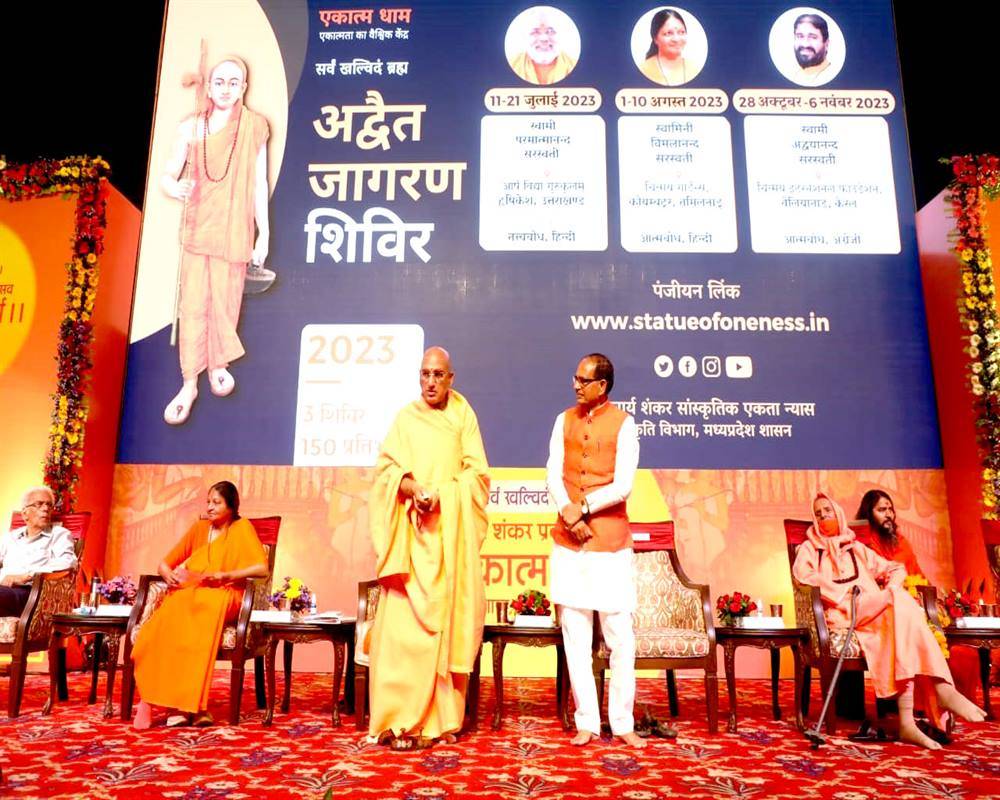 Acharya Shankar did the work of connecting India in all four directions: CM 