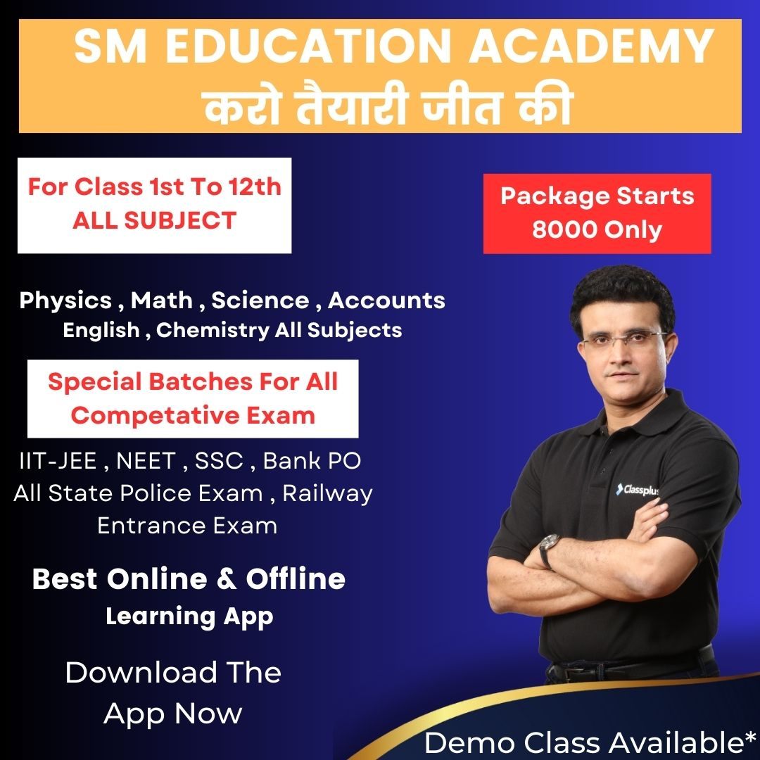 online / offline classes 6th to 12th  all subject streming hindi english