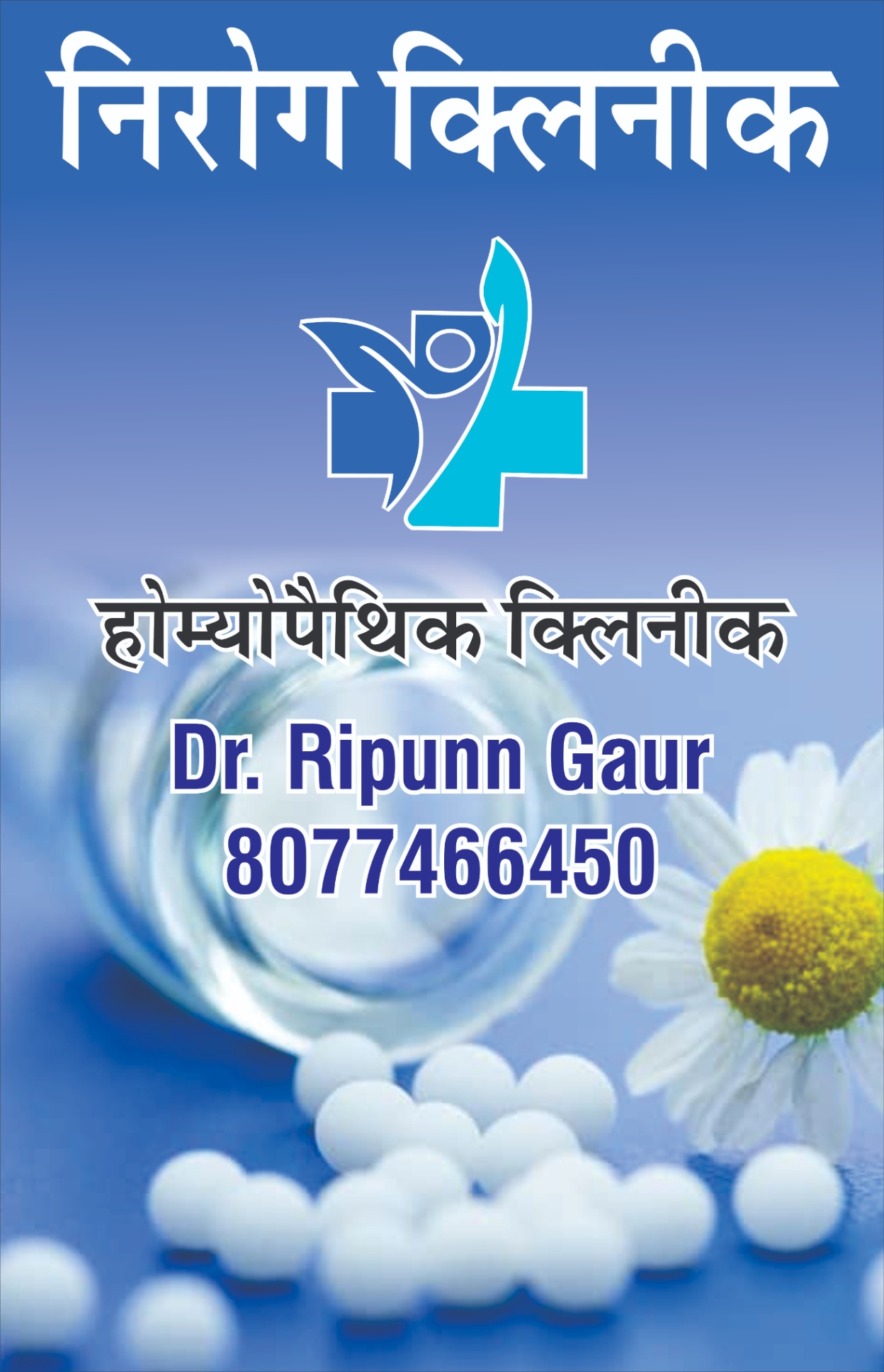 Homeopathic, Alternative Therapy/ Medicine, Doctors; Exp: More than 10 year