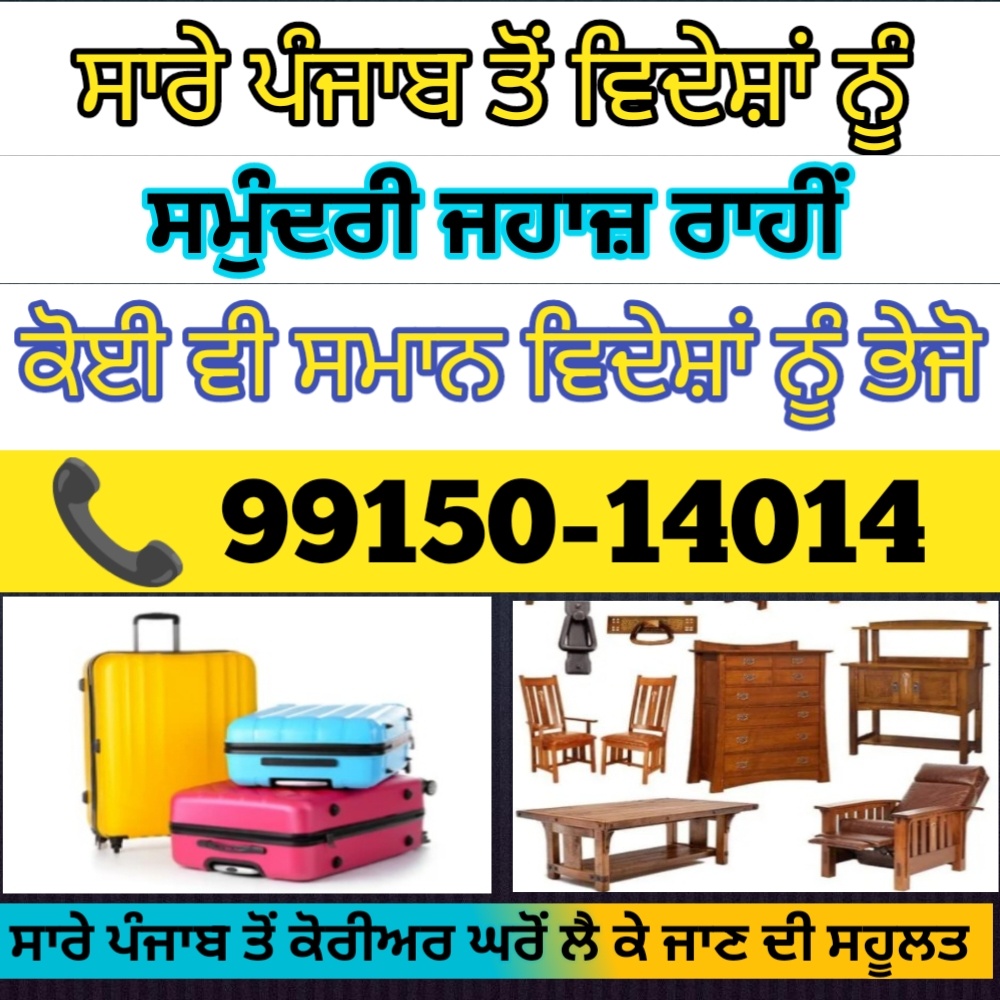 Wooden Furniture by Sea Container shipping from All Over Punjab to Worldwide