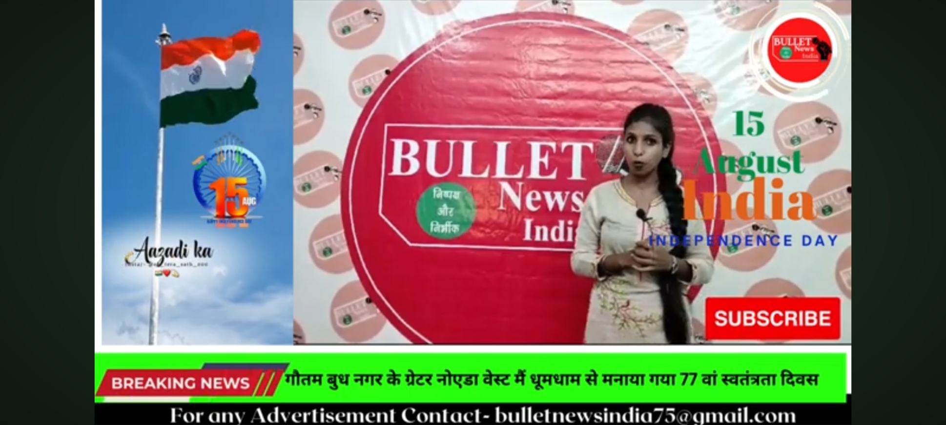 Bullet news India 