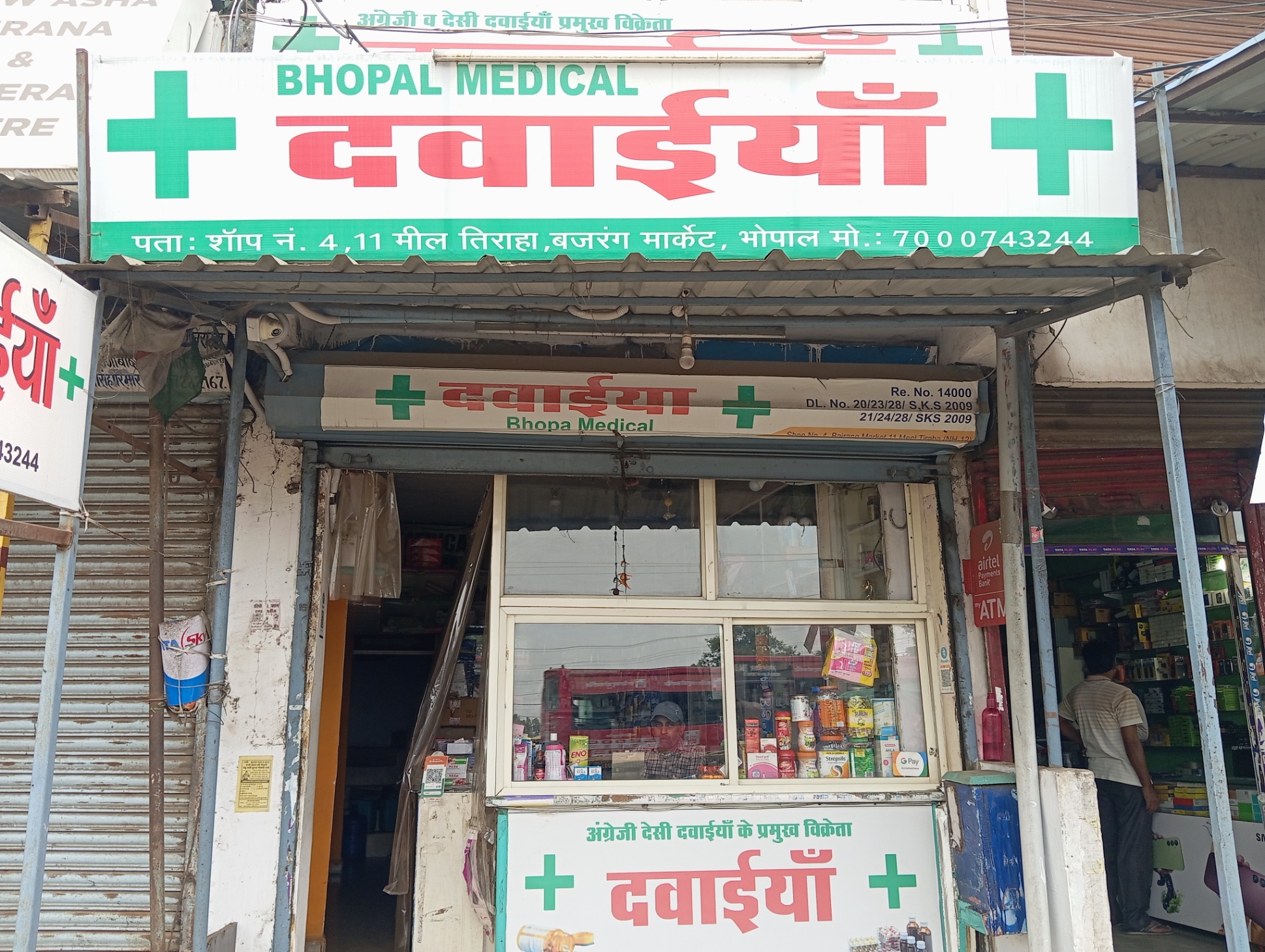 Medical supplies Near You 