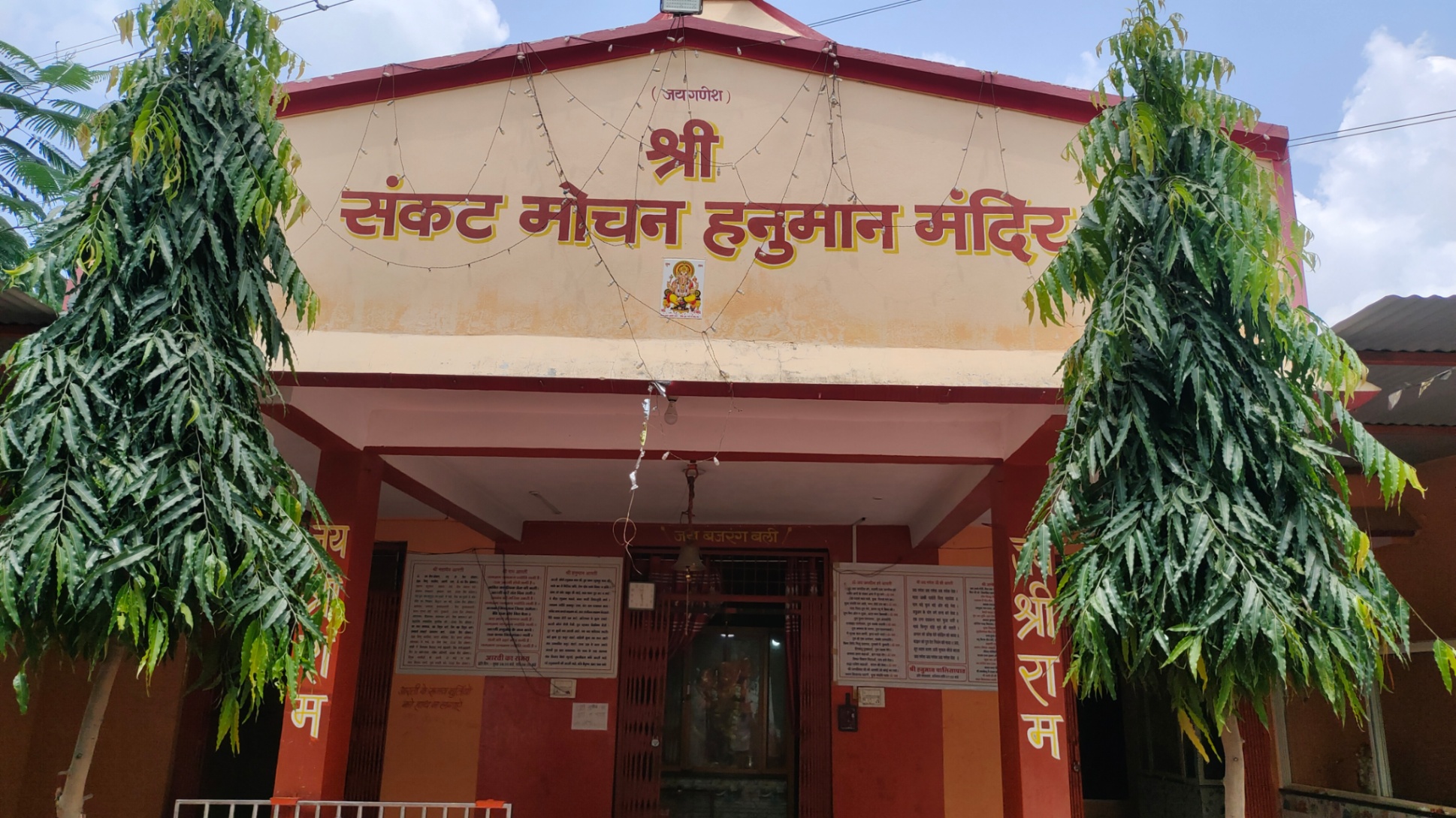 Shri Sankat Mochan  Hanumaan Mandir, Rau