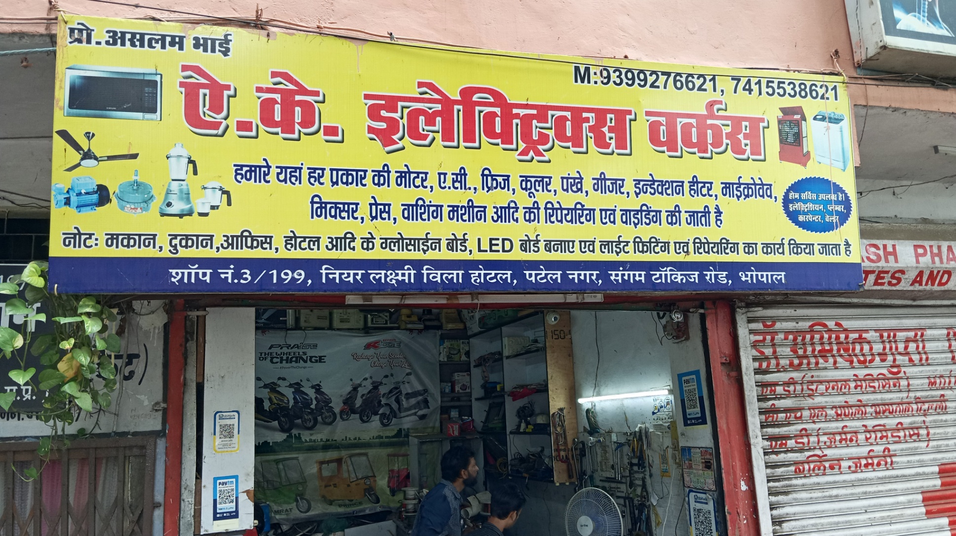 E-Rickshaw & E-Bike Repairing Work 