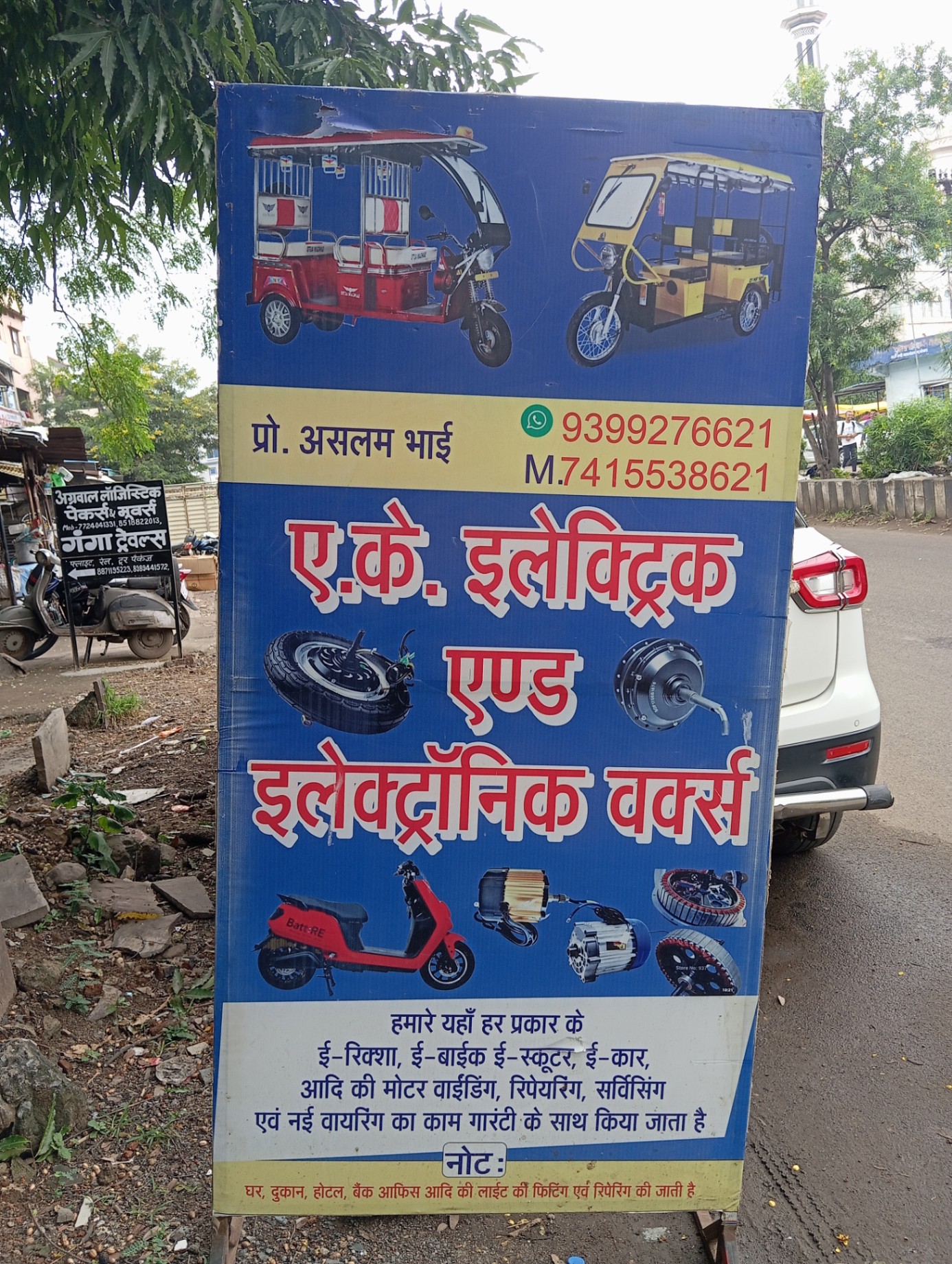 E-Rickshaw & E-Bike Repairing Work 