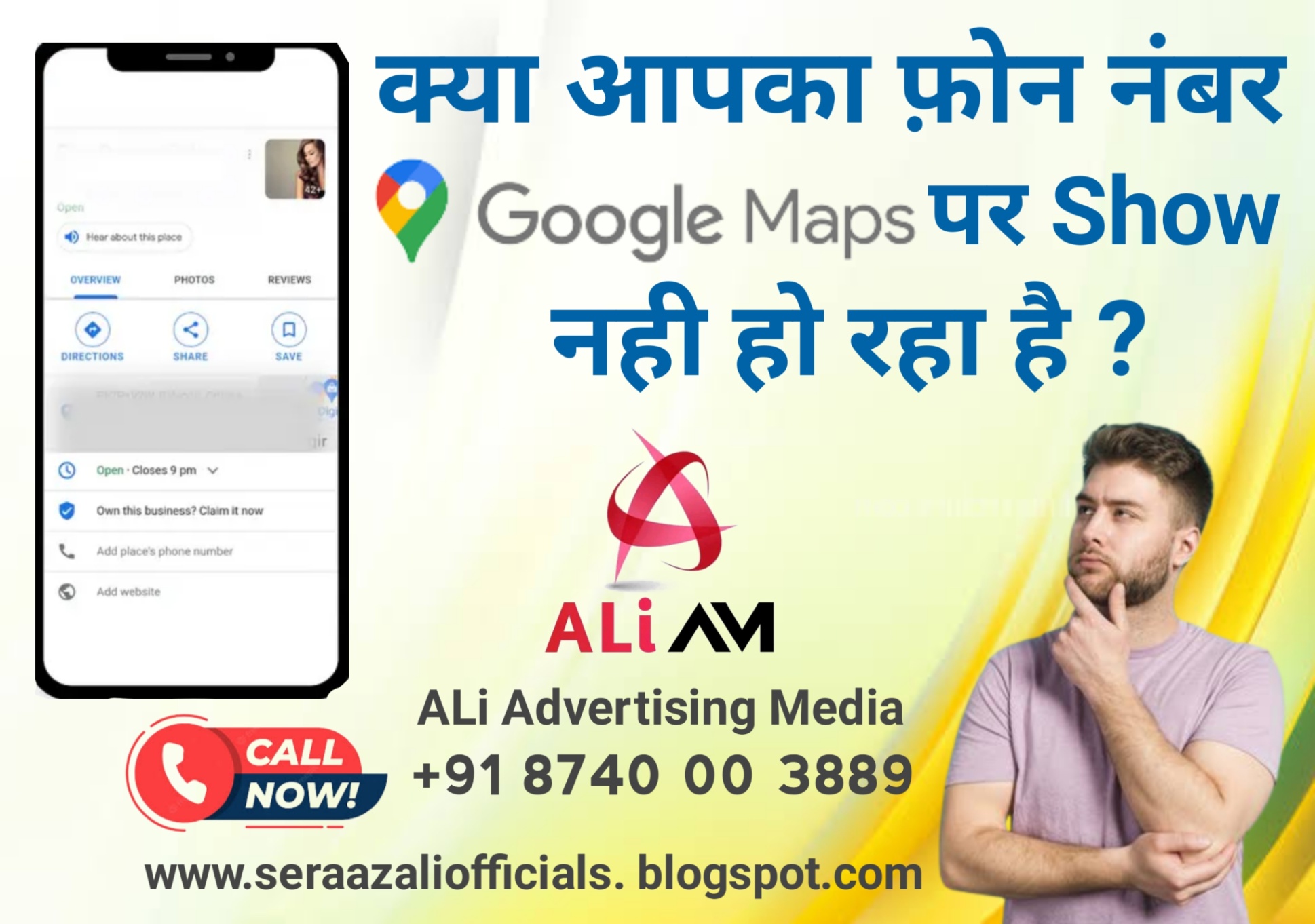 Kya Aap Ka Mobile Number Google Map Par Show Nahi Ho Rha Hai 