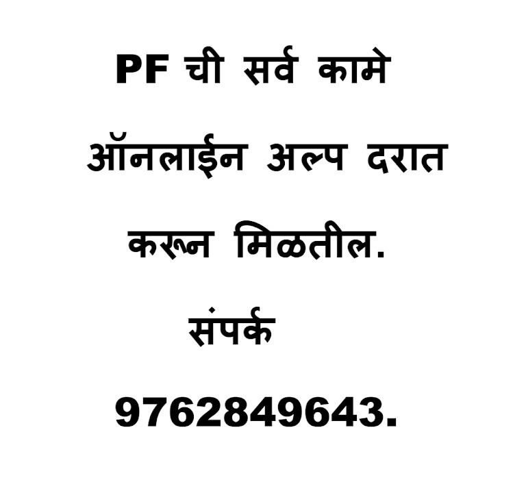 PF SERVICE IN 100 RS 