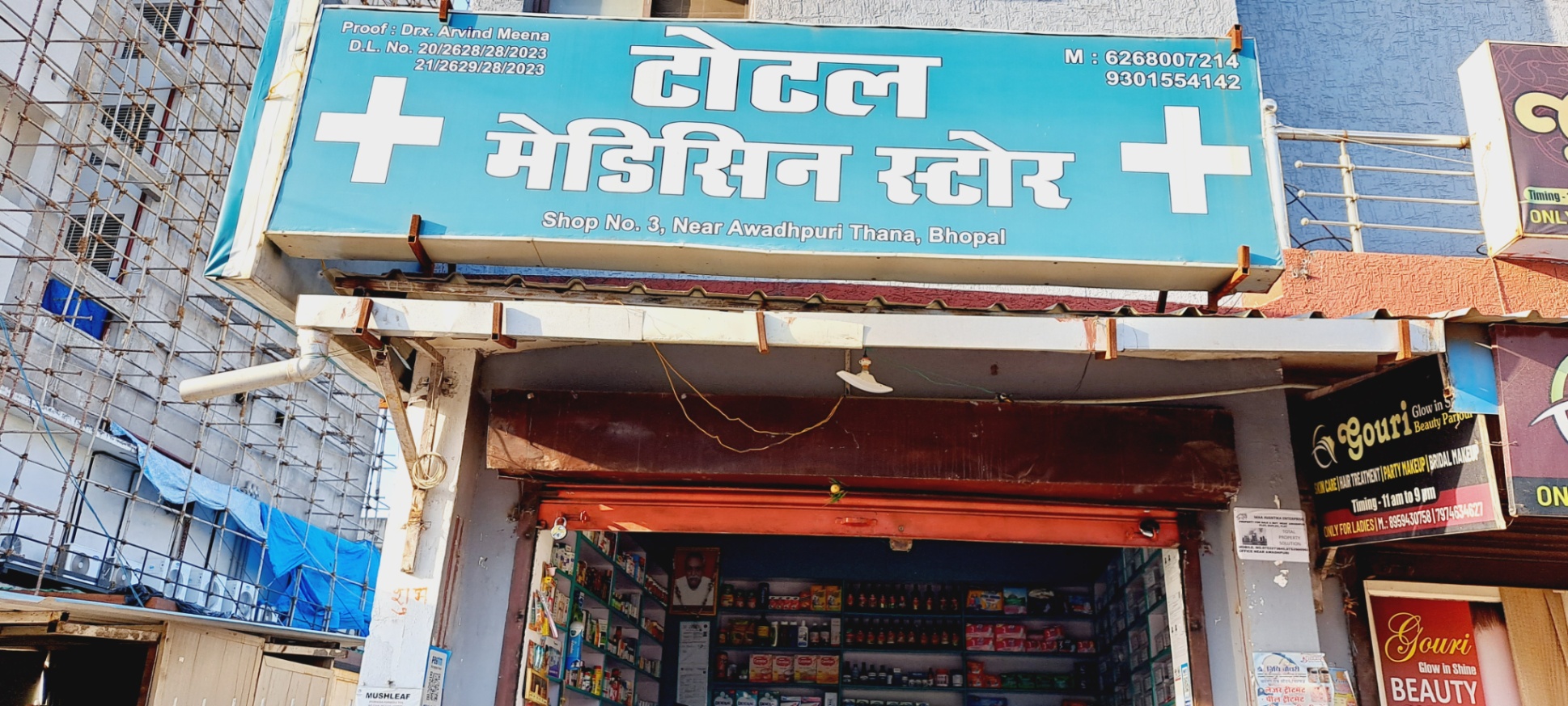 Total Medicine, Adharshila, Awadhpuri 