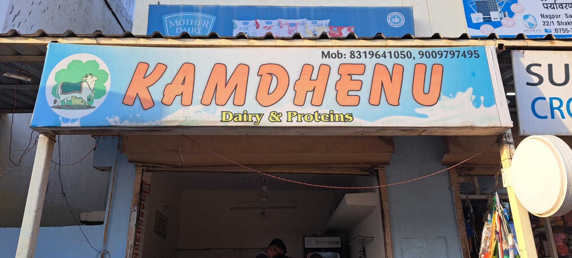 Kamdhenu Dairy, Adhaarshila, Awadhpuri 