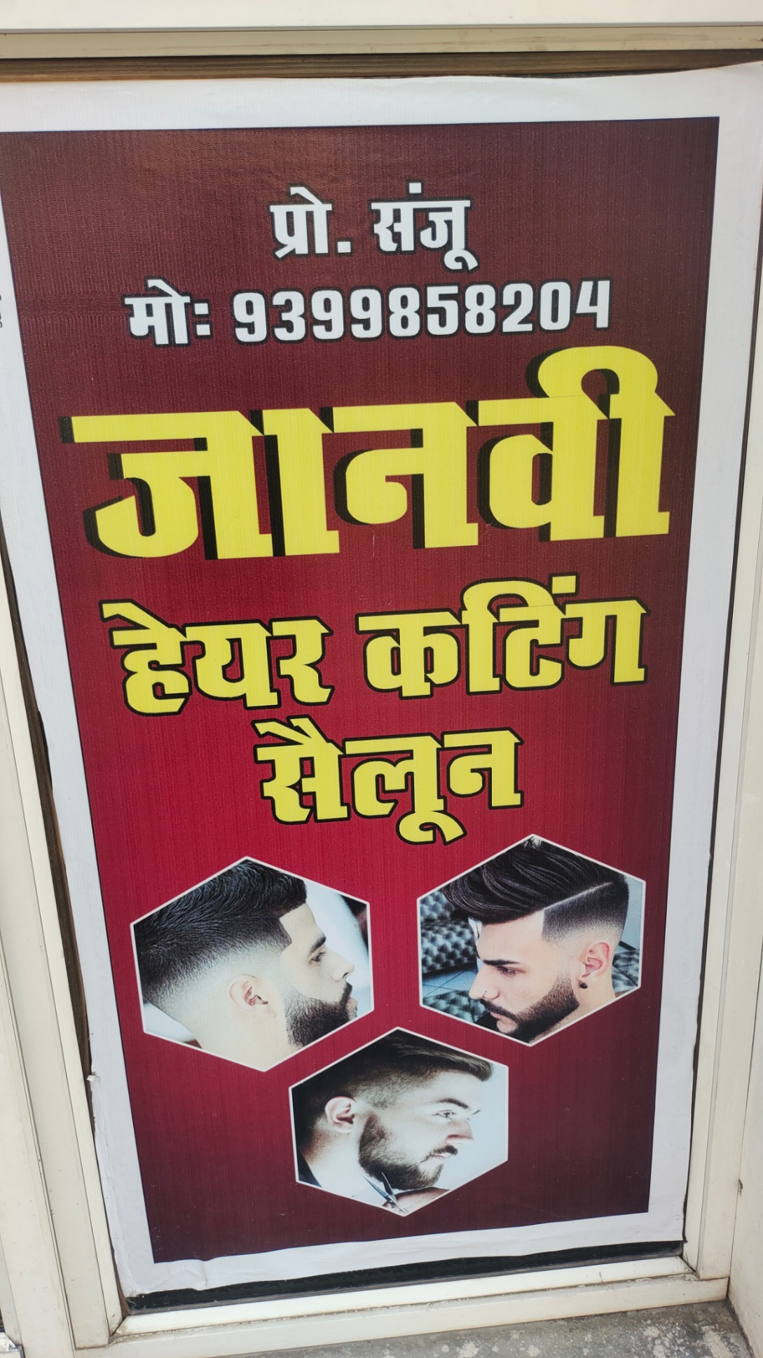 Janvi Hair Cut, Awadhpuri