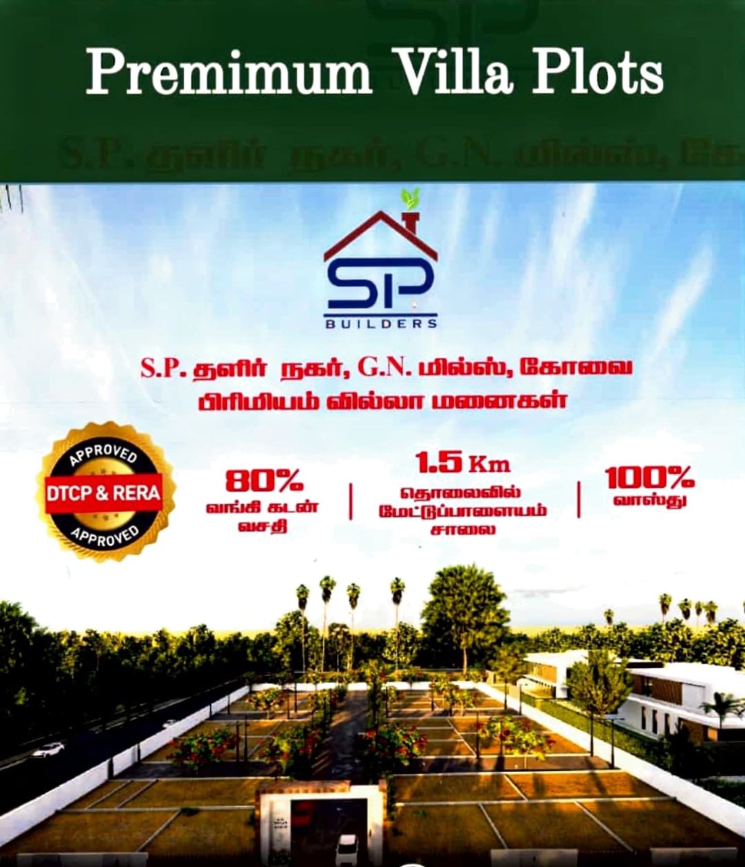 SP thalip nagar premium plots for sale
