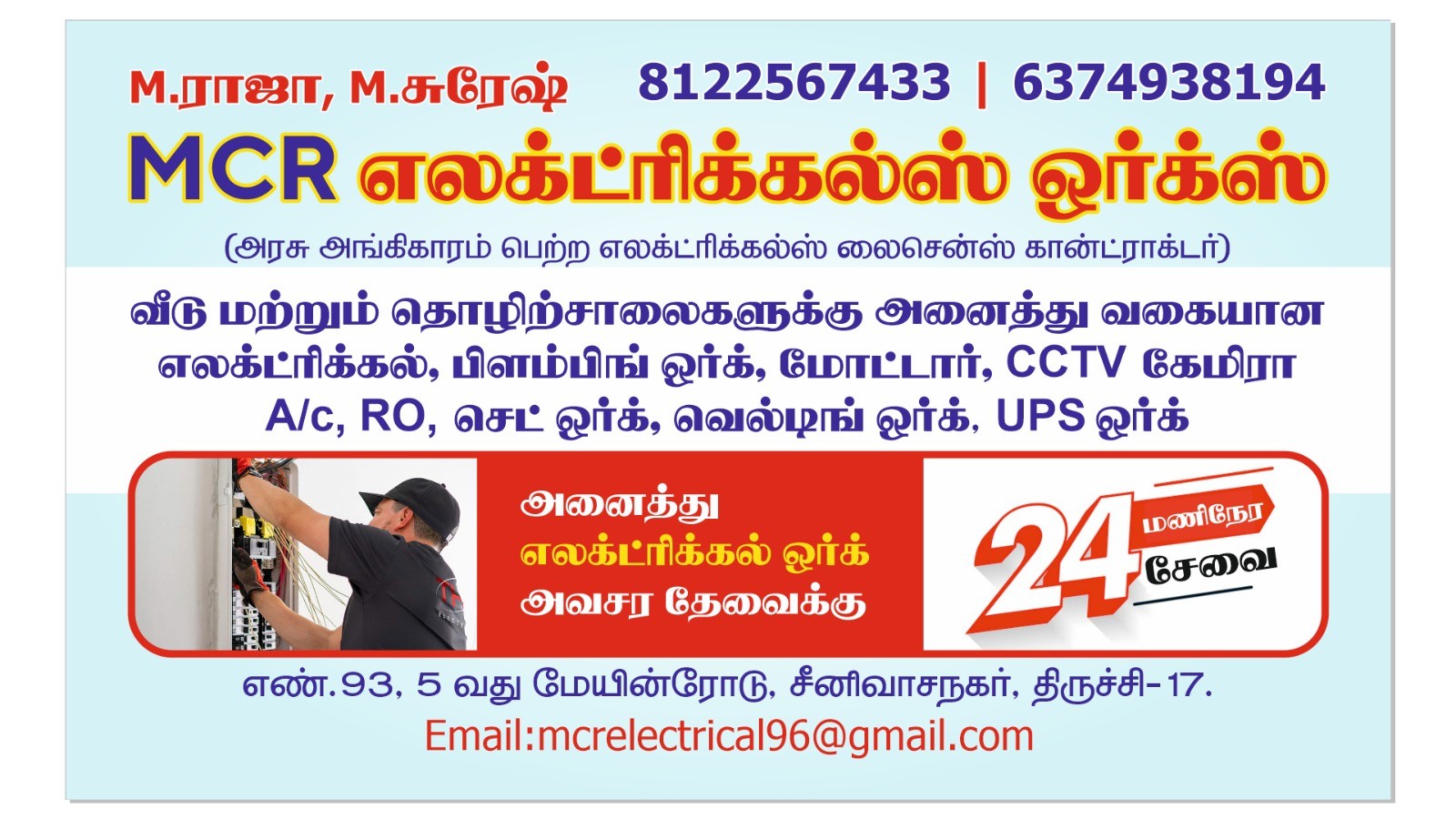 Electrician, Plumber; Exp: More than 15 year