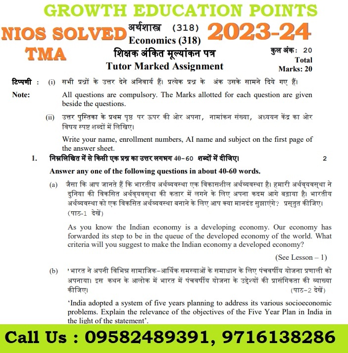 History 315 NIOS Solved Assignment 2023-24