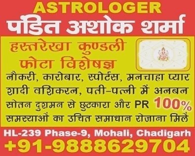 Love marriage black spell astrologer world famous +919888629704 pandit Ashok Sharma 
