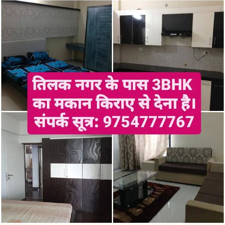 3 Bed/ 3 Bath Rent House/ Bungalow/ Villa; 1,500 sq. ft. carpet area, Semi Furnished for rent @tilak nagar