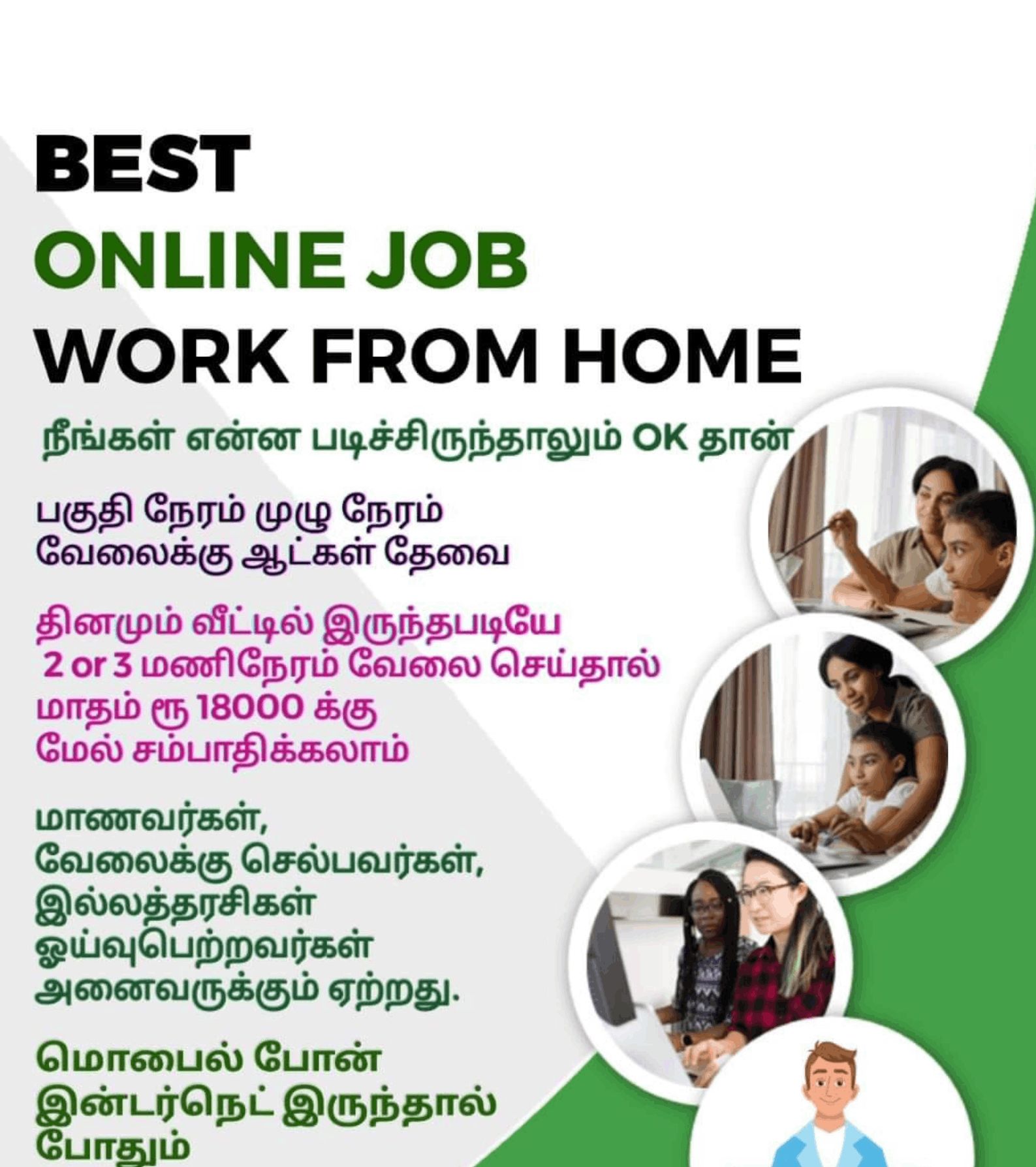 Work from home  part time Full time 