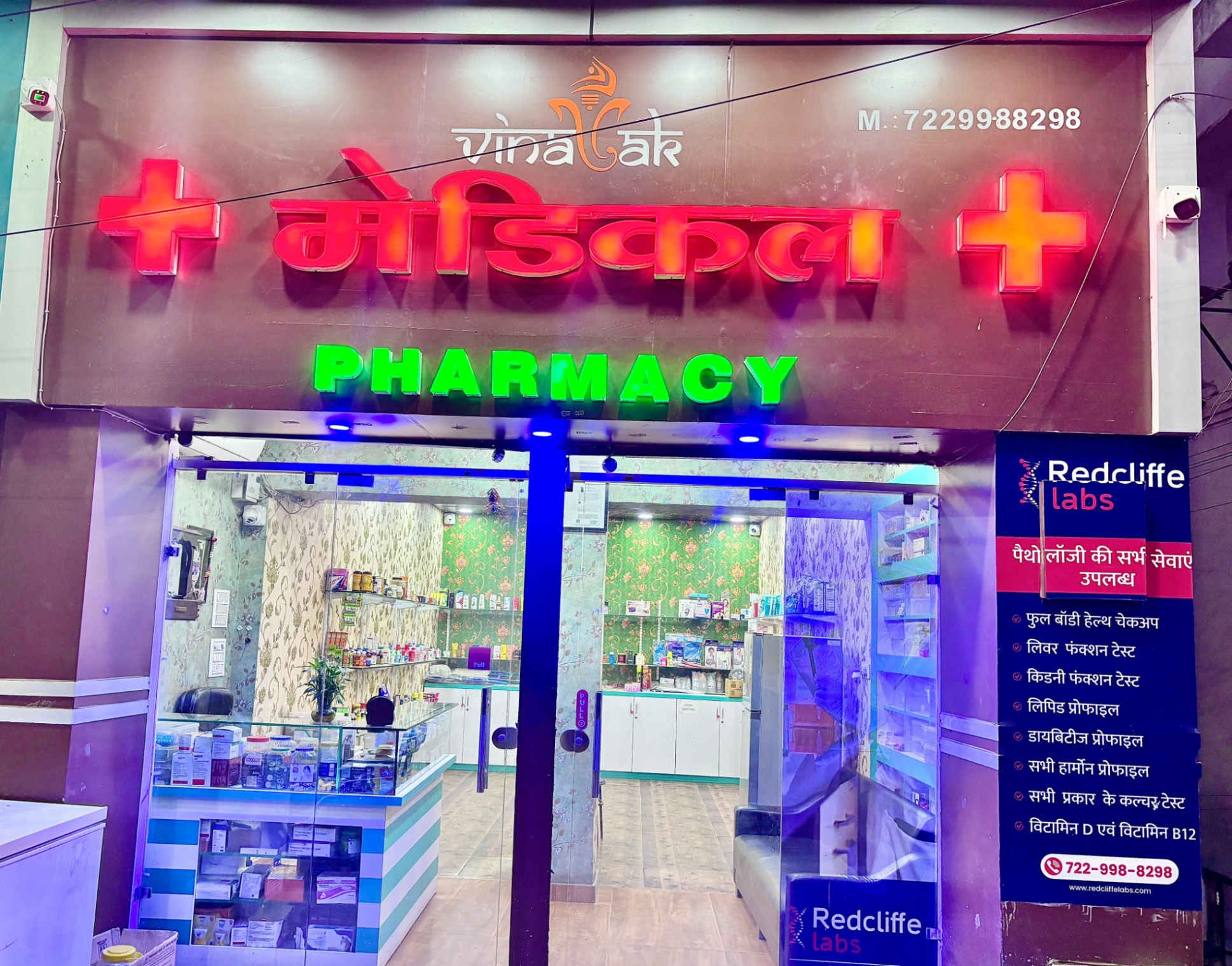 Locate in heart of Udaipur Your health is our priority 
