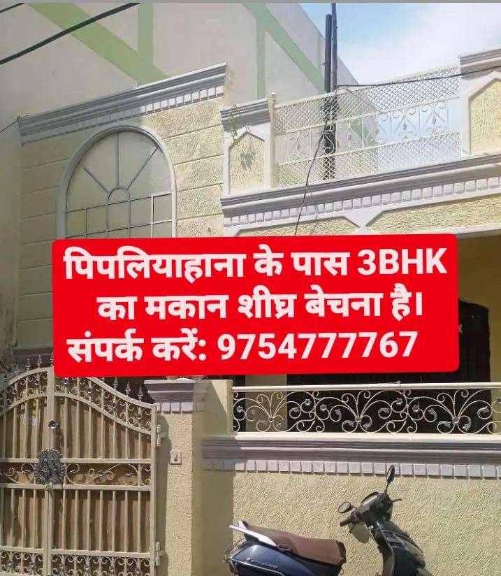 3 Bed/ 3 Bath Sell House/ Bungalow/ Villa; 1,500 sq. ft. carpet area; 850 sq. ft. lot for sale @pipliyahana.