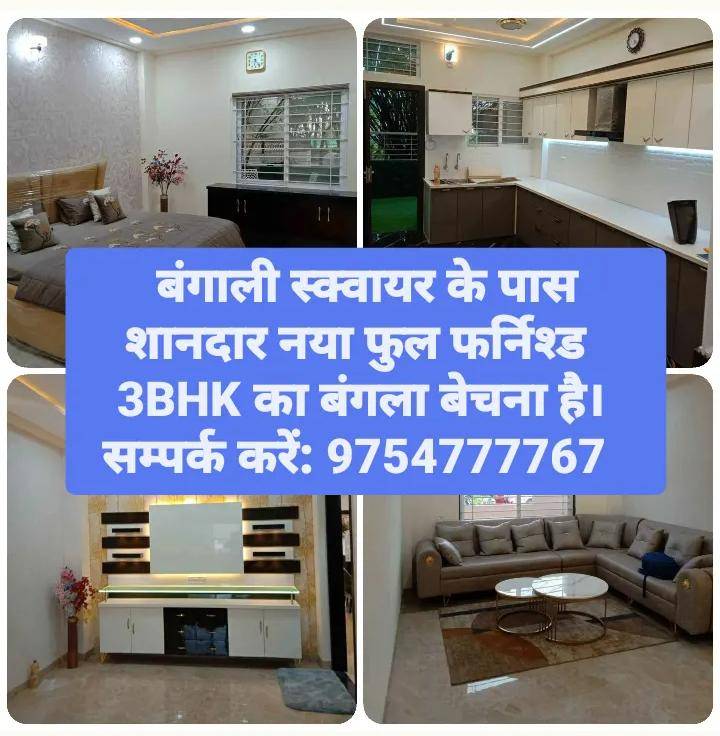 2 Bed/ 2 Bath Sell House/ Bungalow/ Villa; 1,800 sq. ft. carpet area; 750 sq. ft. lot for sale @bengali square.